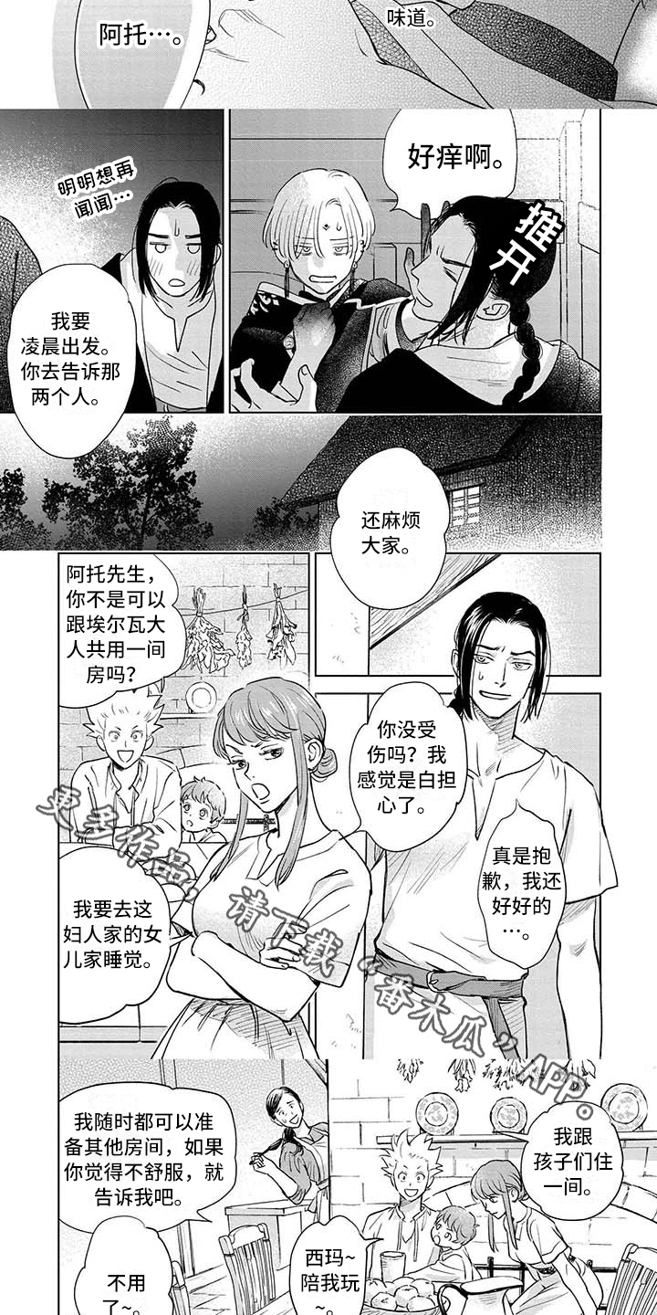 晨曦之歌漫画,第34章：哭泣1图