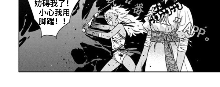 晨曦之歌漫画,第43章：邀请1图