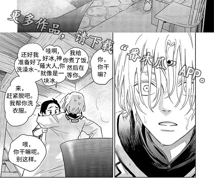 晨曦之歌漫画,第6章：孤独的战斗1图
