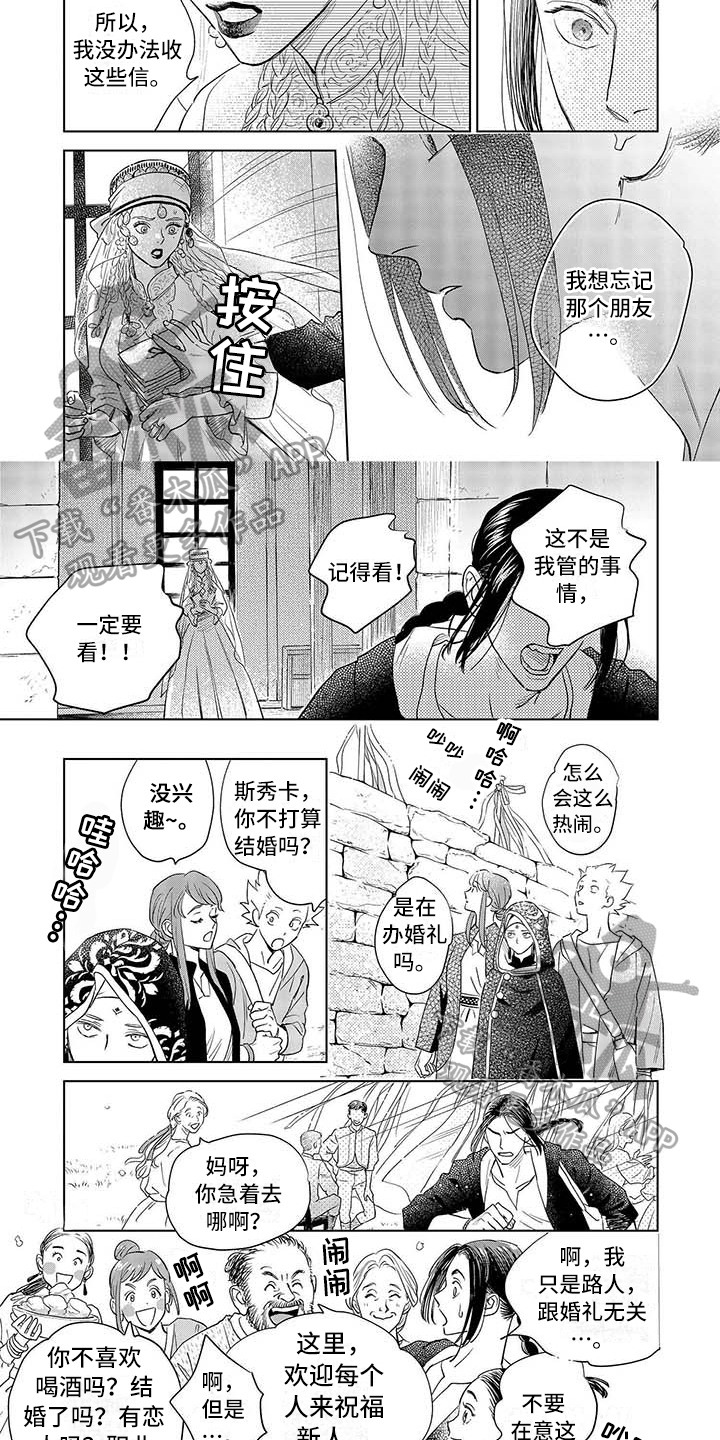 晨曦之歌漫画,第31章：打听5图