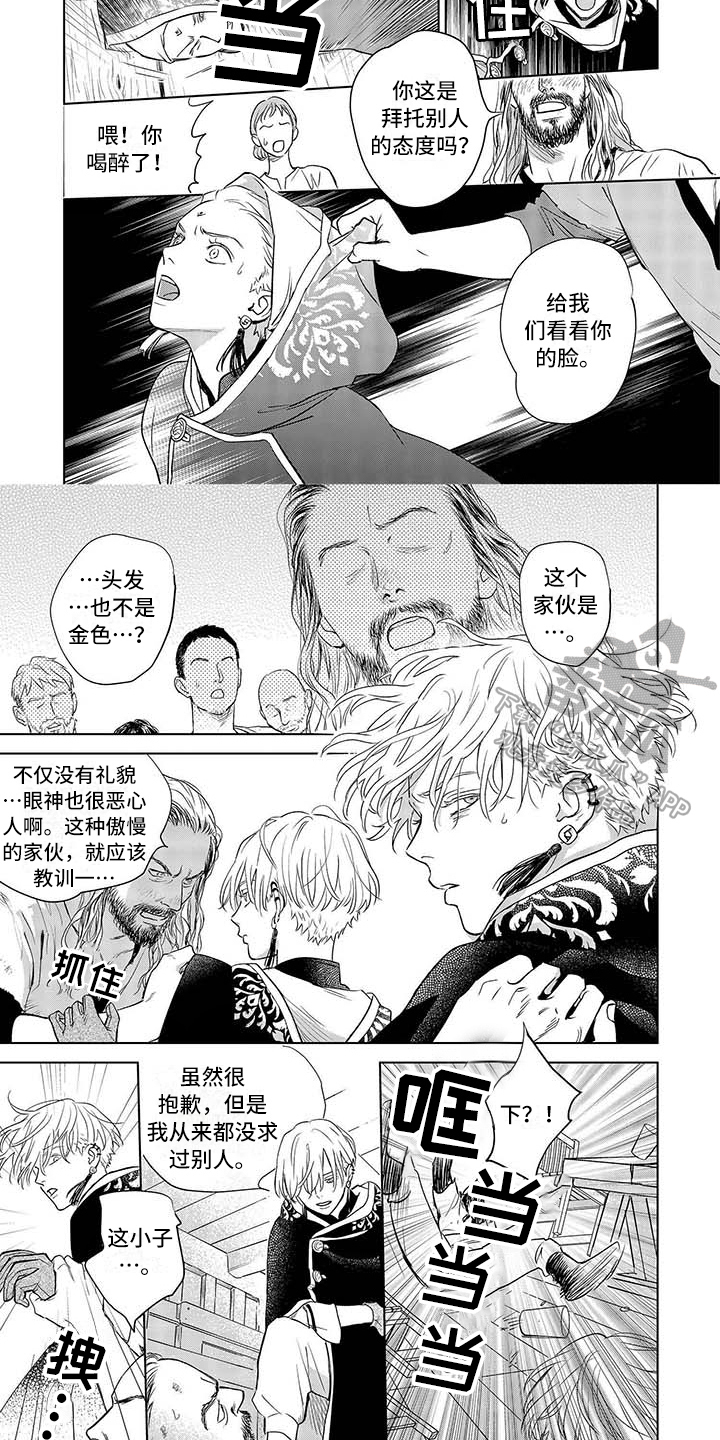 晨曦之歌漫画,第32章：问人5图