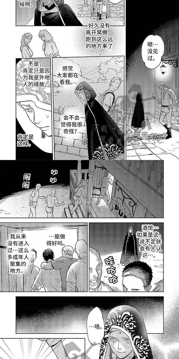 晨曦之歌漫画,第32章：问人2图