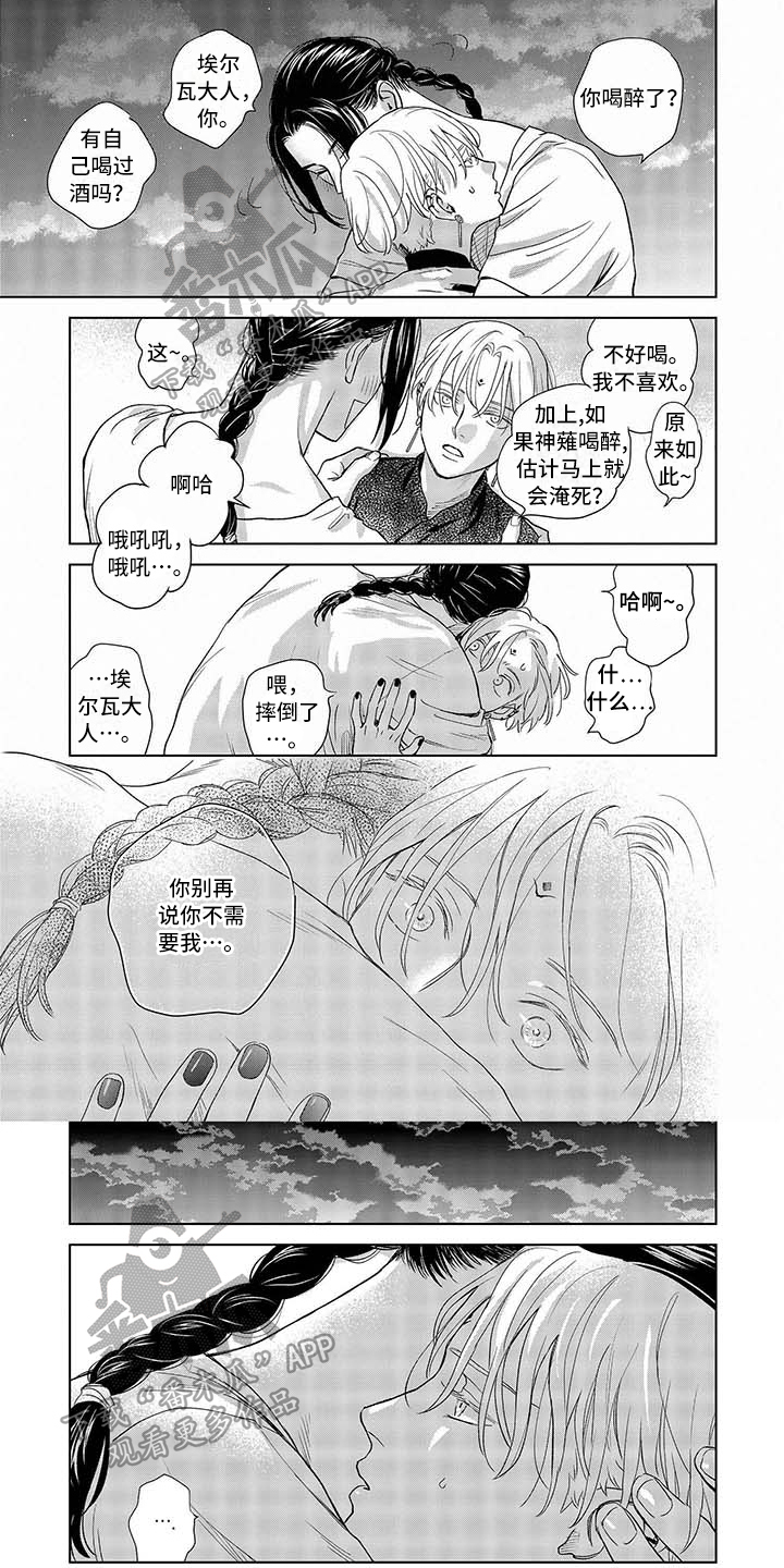 晨曦之歌漫画,第14章：修道院1图