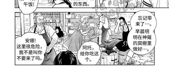 晨曦之歌漫画,第9章：照顾2图