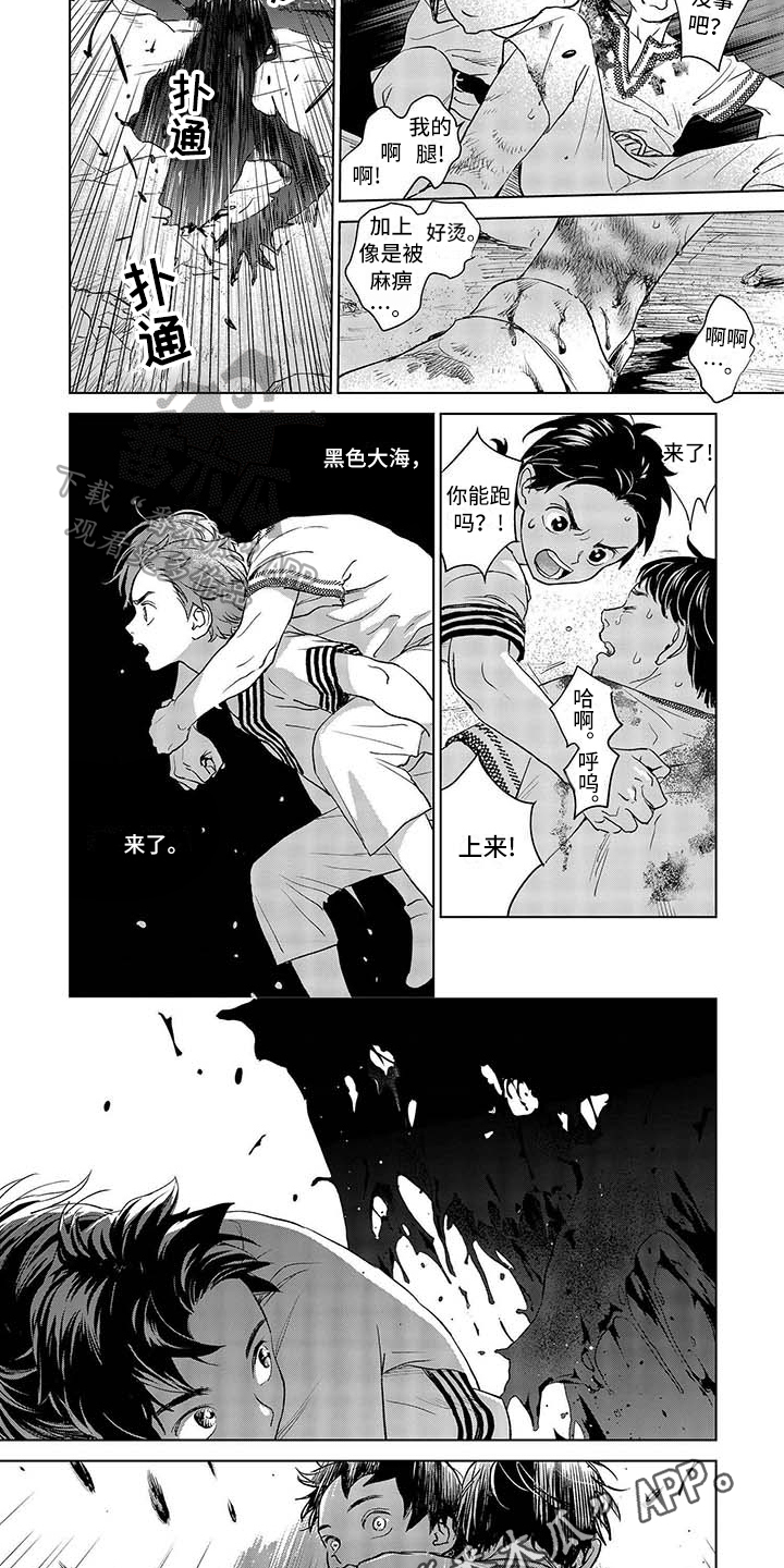 晨曦之歌漫画,第5章：夜晚的大海5图