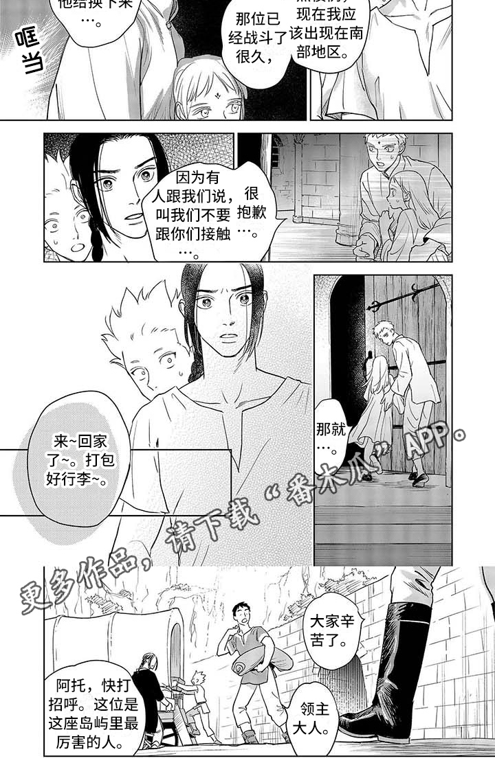 晨曦之吻喷雾测评漫画,第17章：异常1图