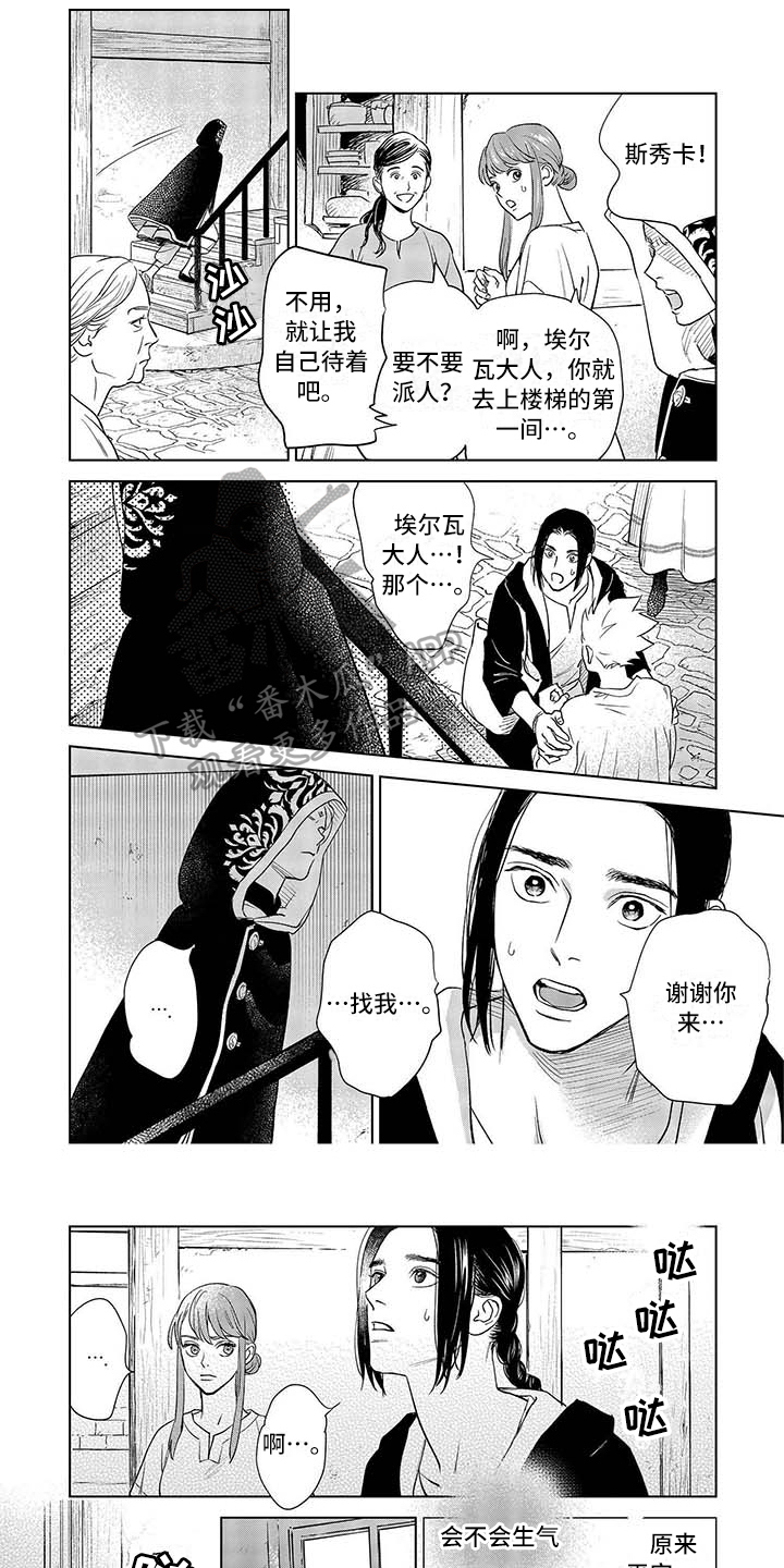 晨曦之歌漫画,第34章：哭泣1图