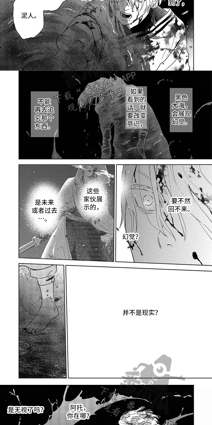 晨曦之歌漫画,第28章：离开3图