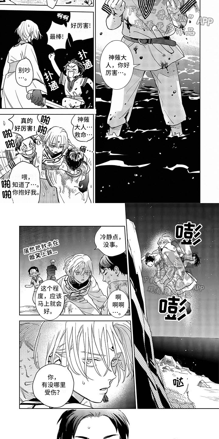 晨曦之歌漫画,第6章：孤独的战斗2图