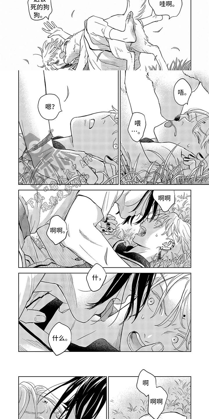 晨曦之歌漫画,第18章：自豪5图