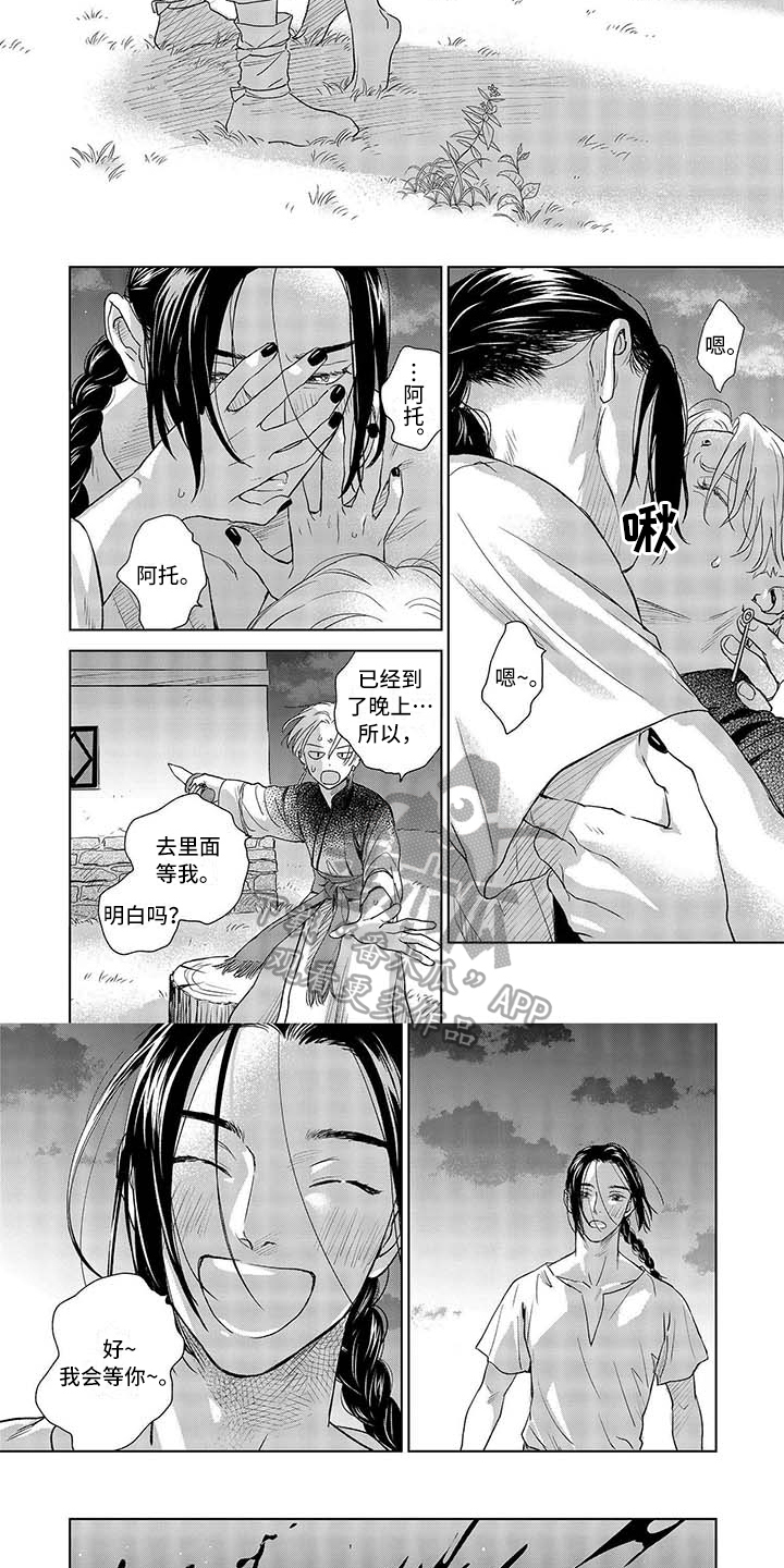 晨曦之歌漫画,第14章：修道院3图