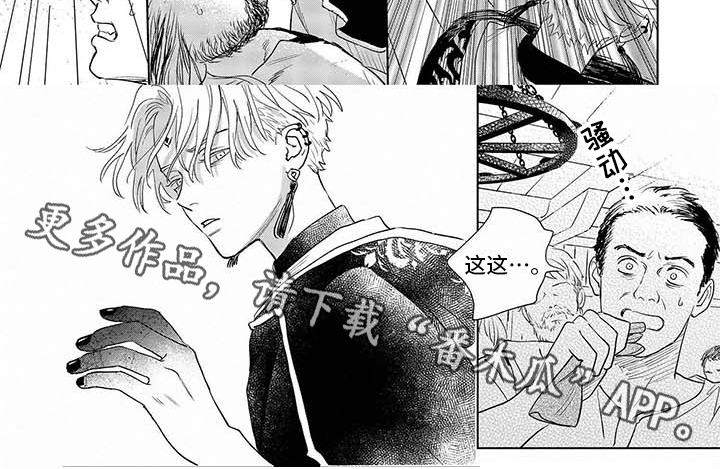 晨曦之歌漫画,第32章：问人1图