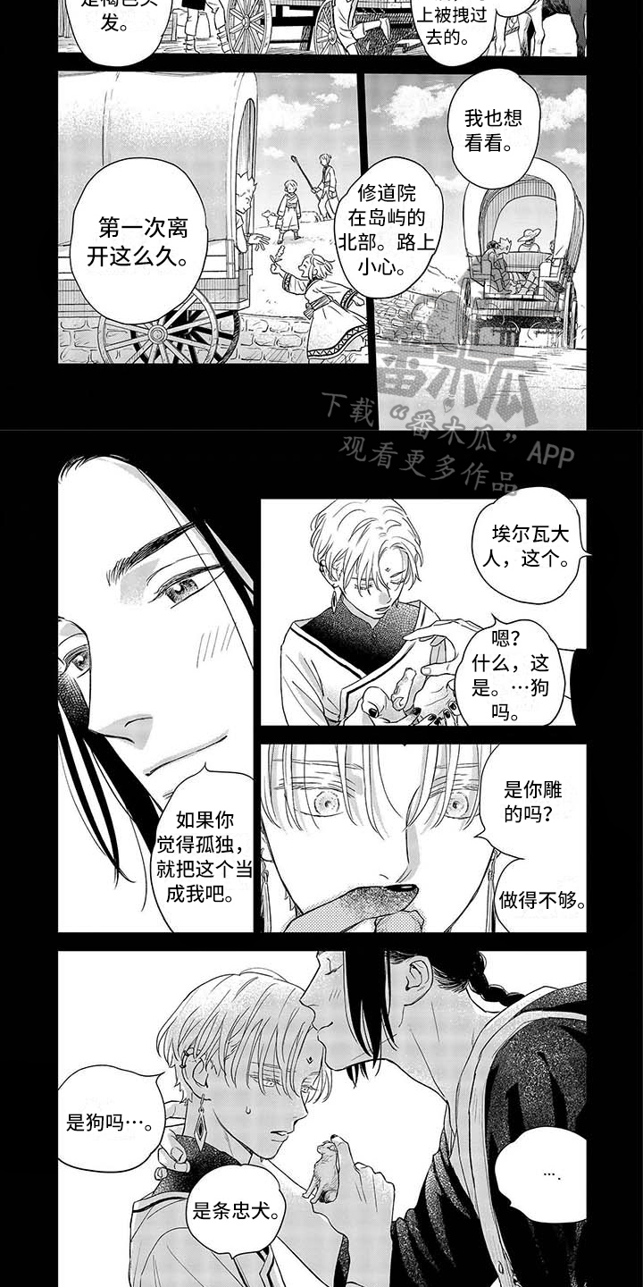 晨曦之歌漫画,第15章：暂离5图