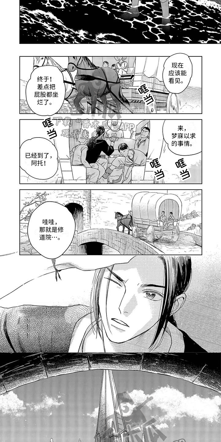 晨曦之歌漫画,第14章：修道院5图