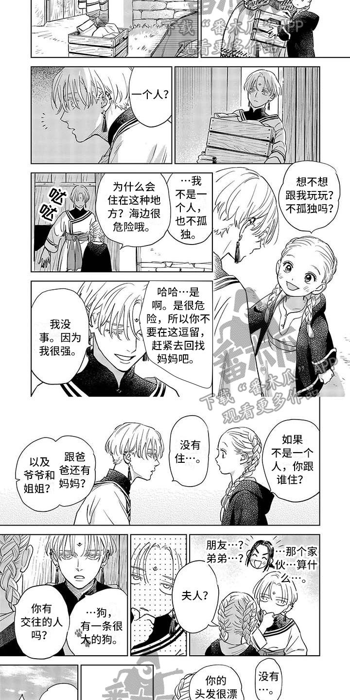 晨曦之歌漫画,第19章：扩散4图