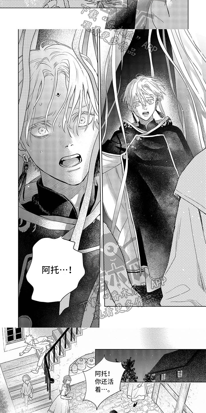 晨曦之歌漫画,第33章：找到5图