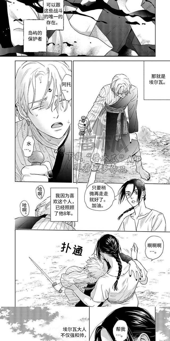 晨曦之歌漫画,第9章：照顾5图