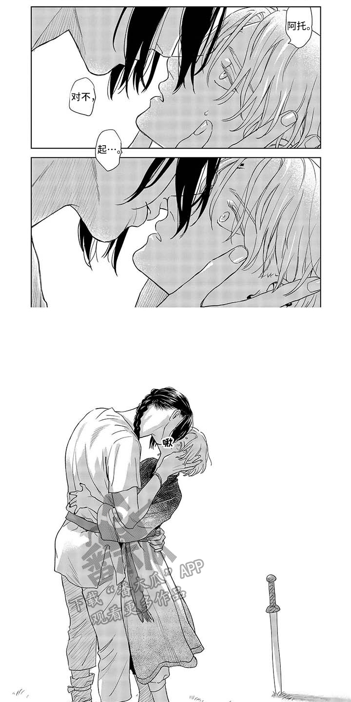 晨曦之歌漫画,第14章：修道院2图