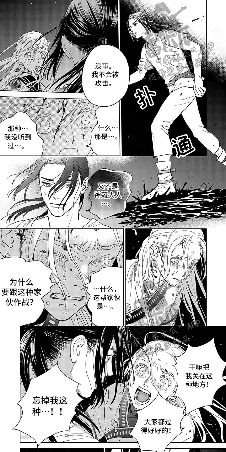 晨曦之歌漫画,第28章：离开1图