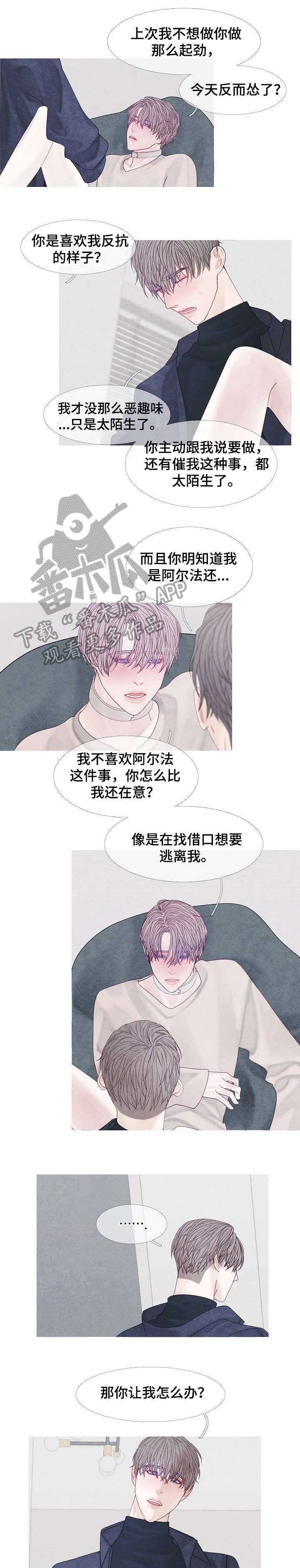 特定2漫画,第41章：危险4图