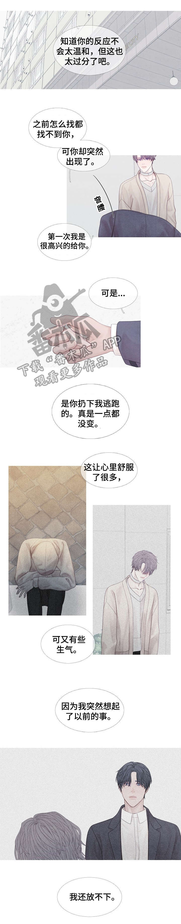 特定2漫画,第32章：你以为3图