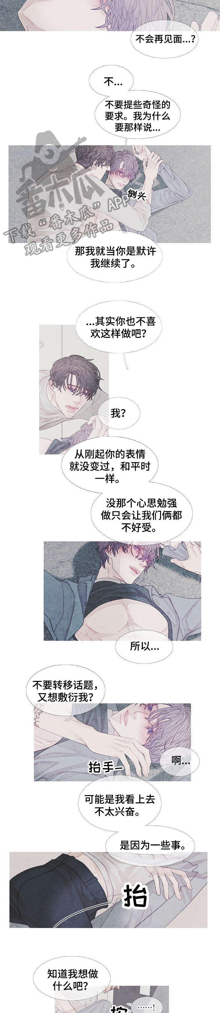特定2漫画,第21章：至少3图