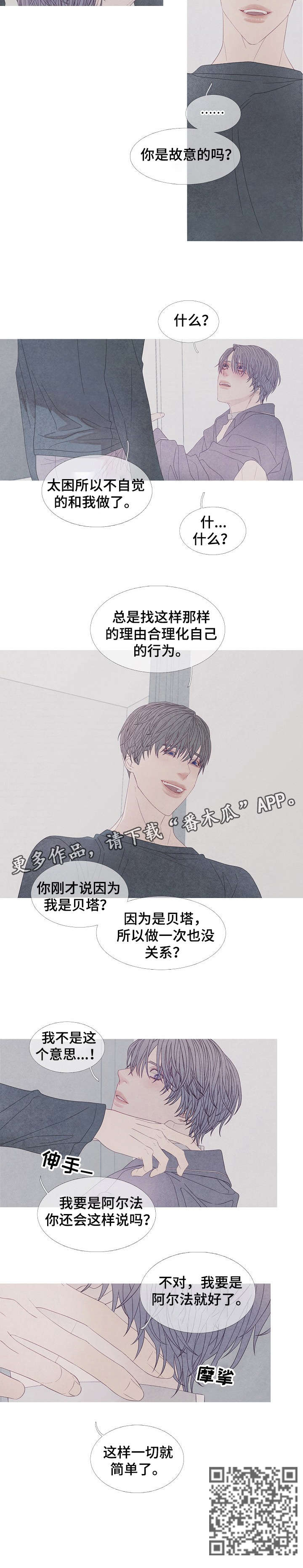 特定2漫画,第29章：继续啊1图