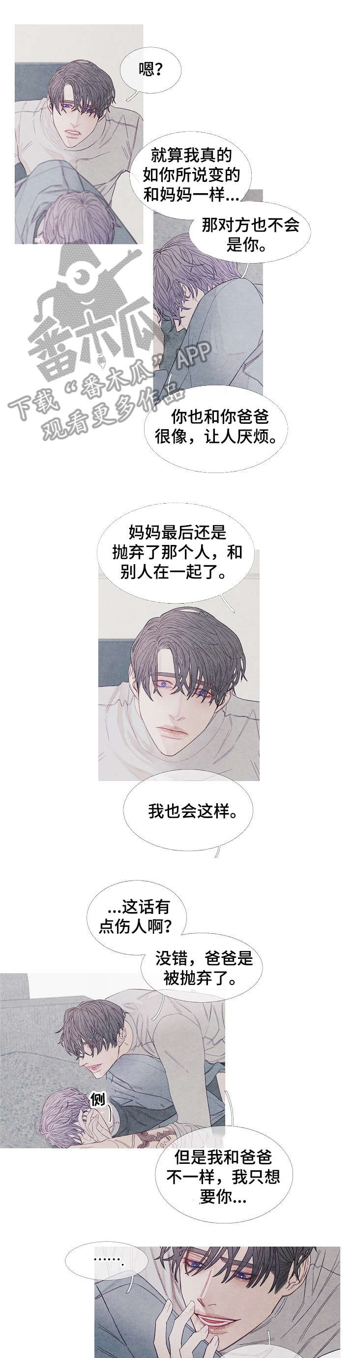 特定2漫画,第22章：爆炸1图