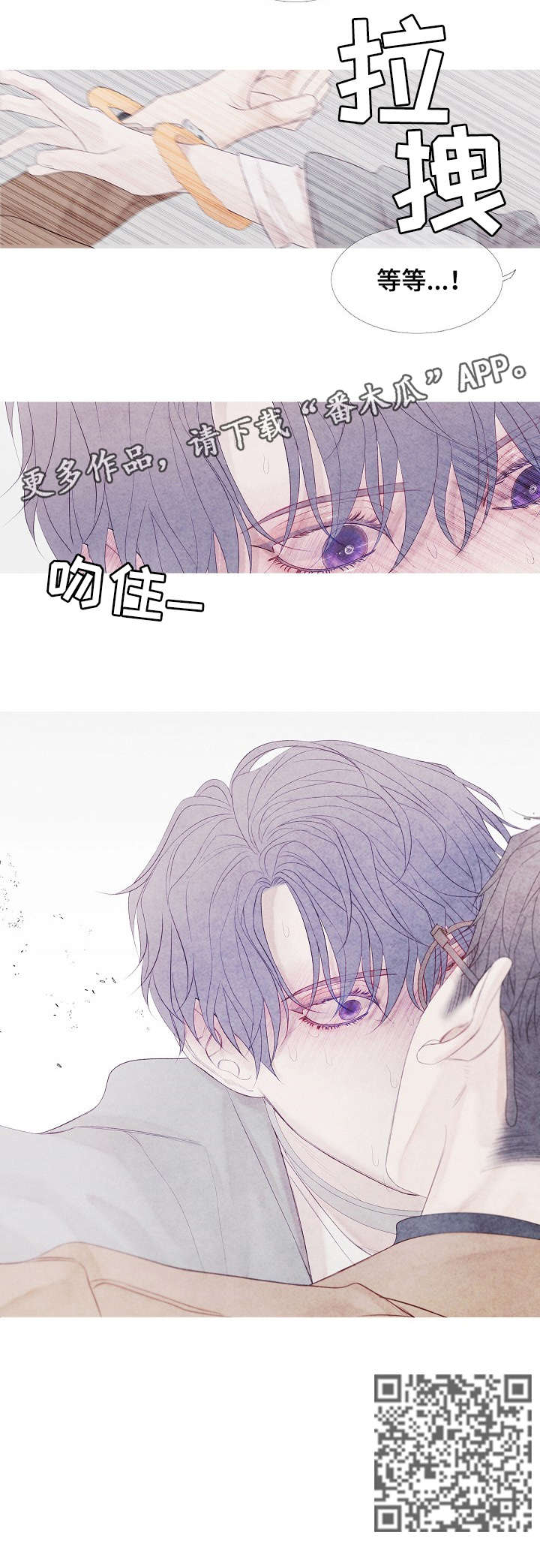 特定2漫画,第9章：起来5图