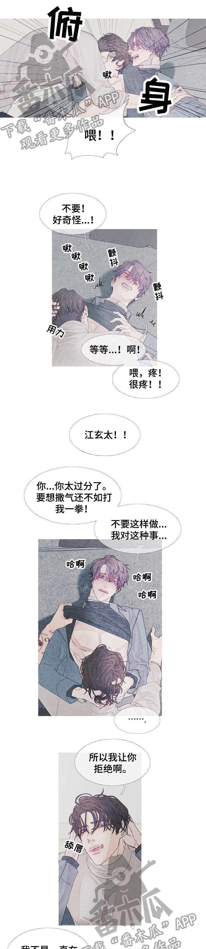 特定2漫画,第21章：至少1图