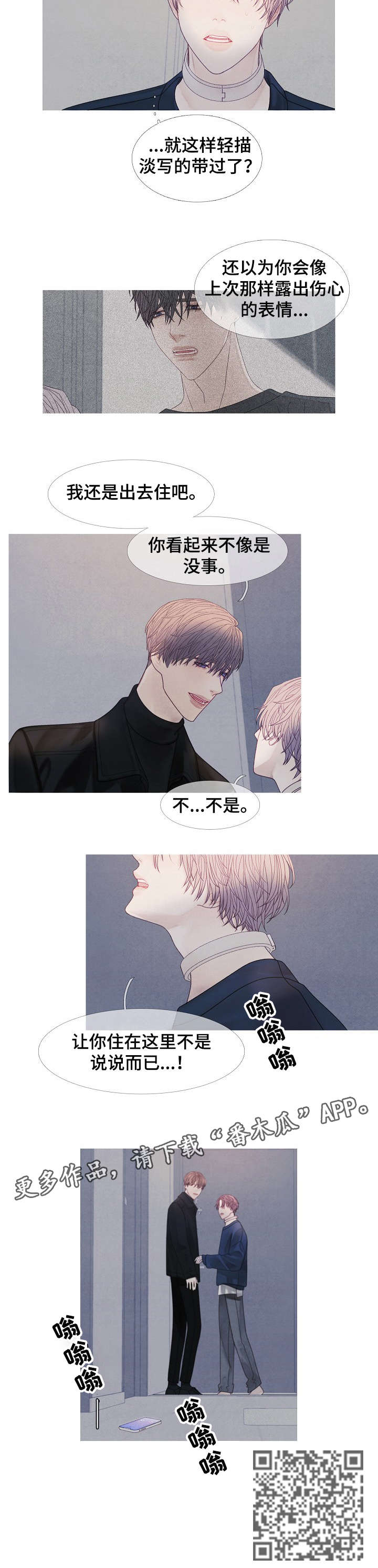 特定2漫画,第39章：到时间2图