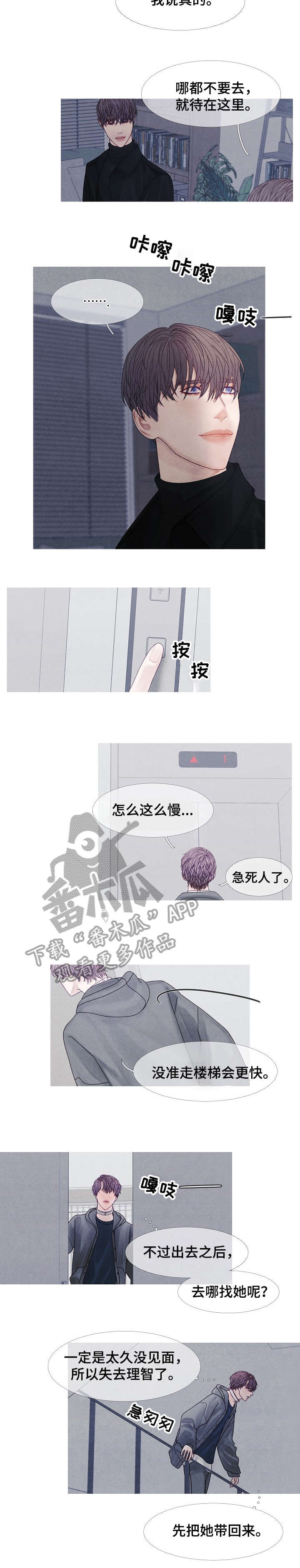 特定2漫画,第39章：到时间2图