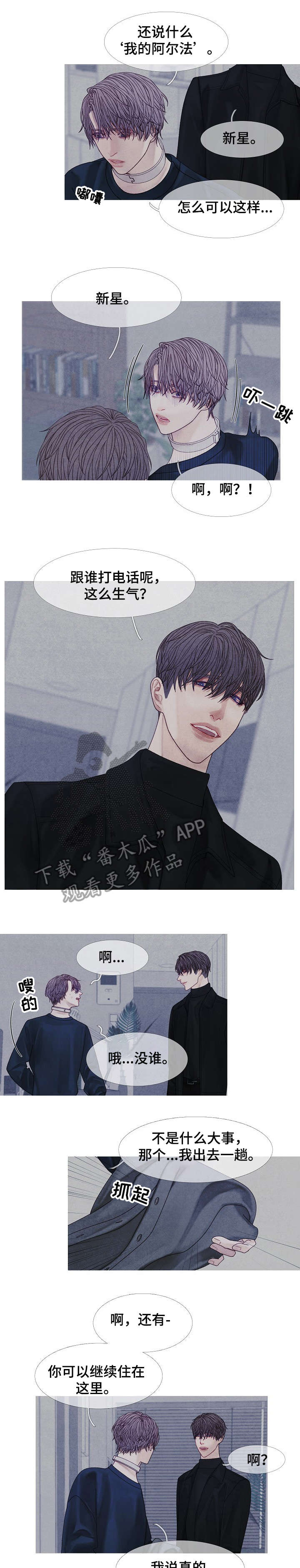 特定2漫画,第39章：到时间1图