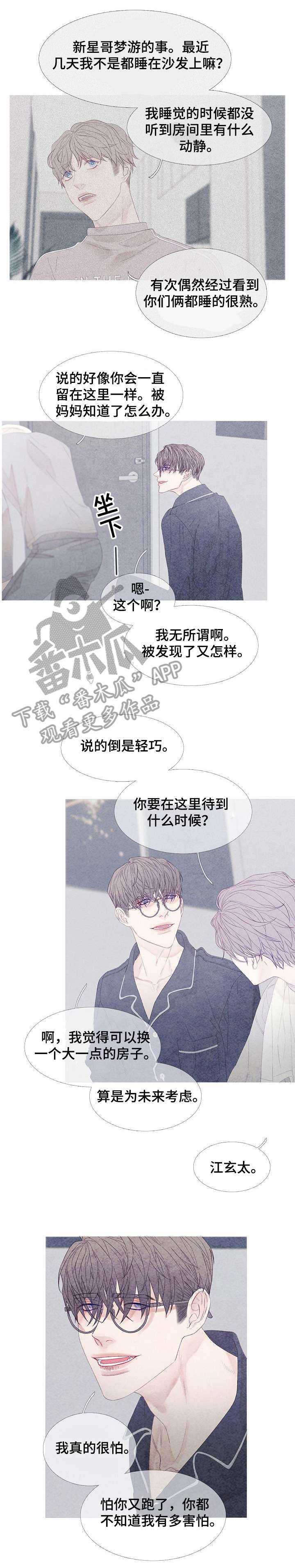 特定2漫画,第15章：难道3图