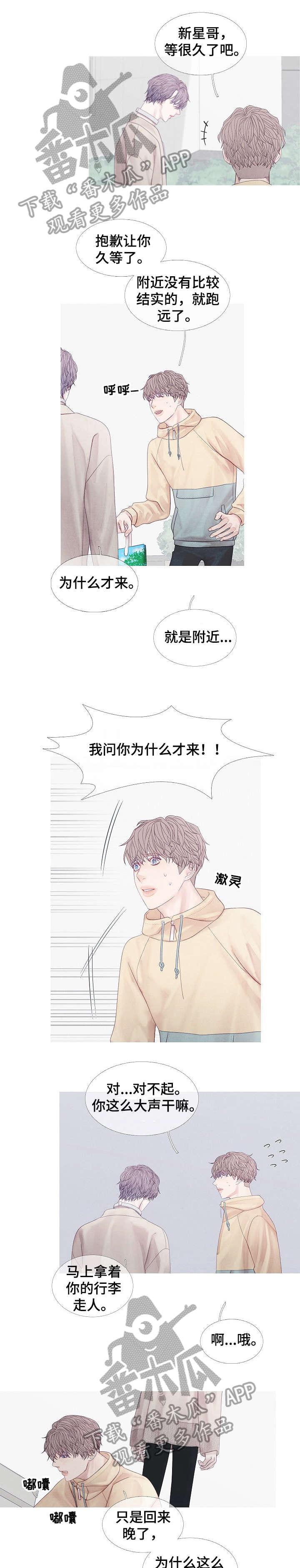 特定2漫画,第33章：消息2图