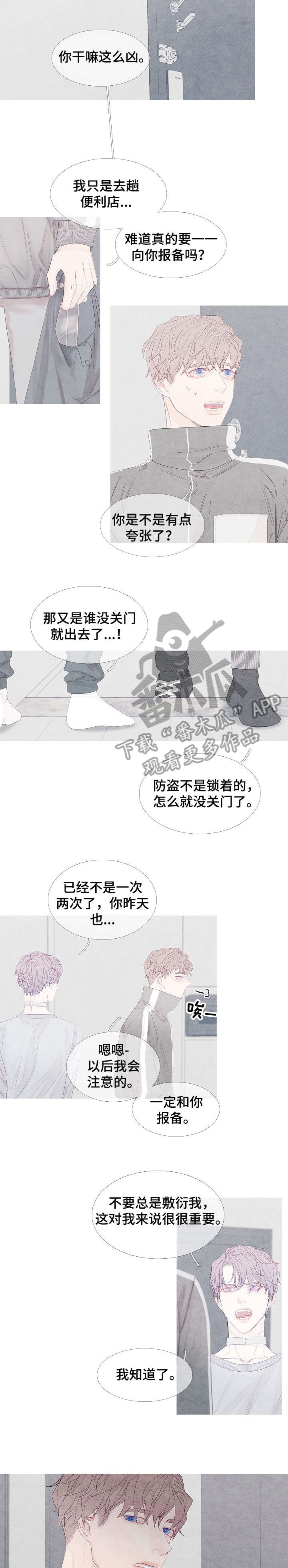 特定2漫画,第2章：病1图