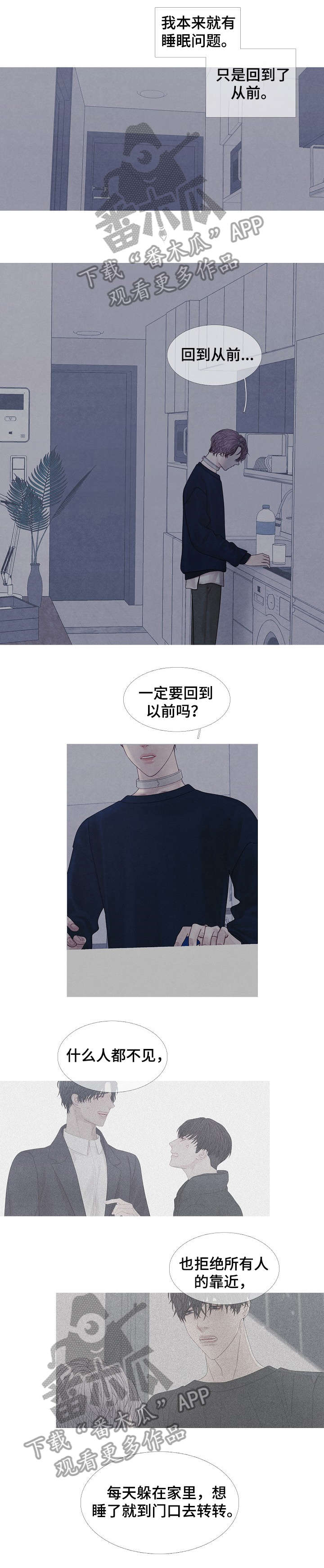 特定2漫画,第34章：阿尔法4图