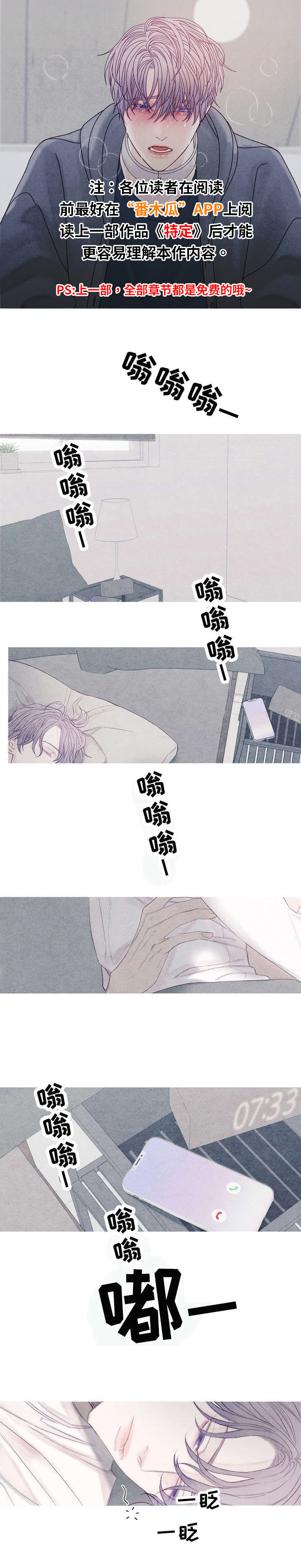 特定2漫画,第1章：同居1图