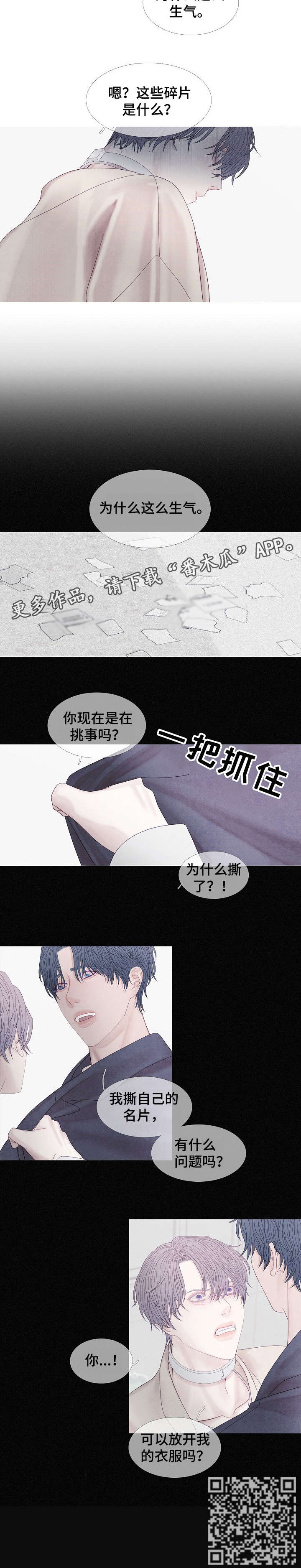 特定2漫画,第33章：消息3图