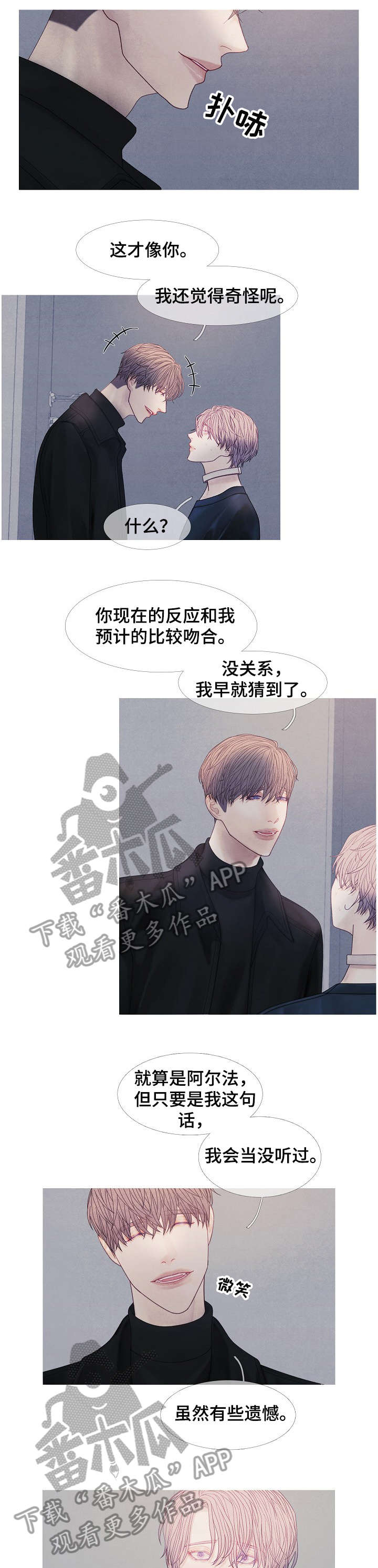 特定2漫画,第39章：到时间1图