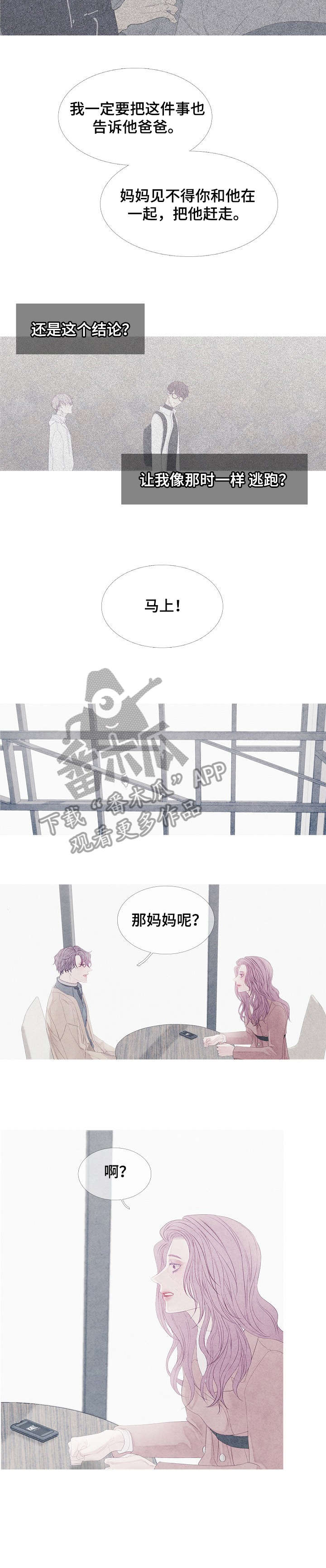 特定2漫画,第18章：可怜1图