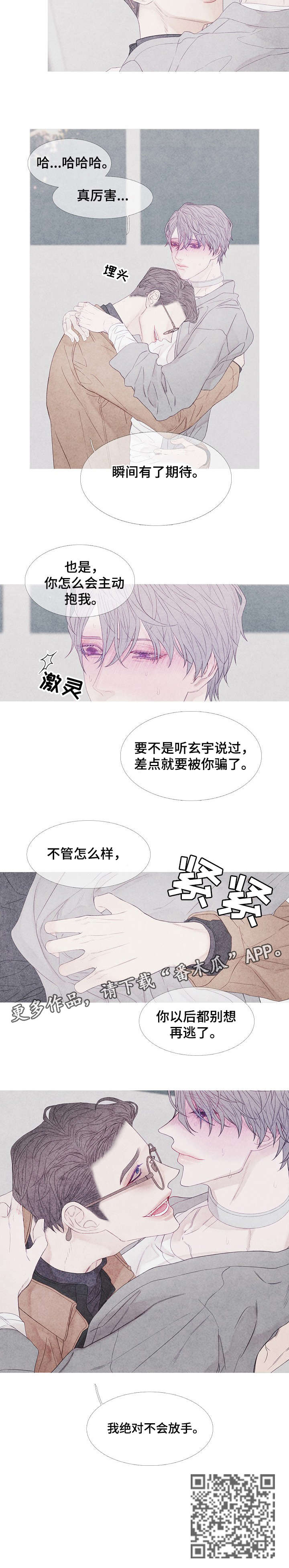 特定2漫画,第12章：期待1图