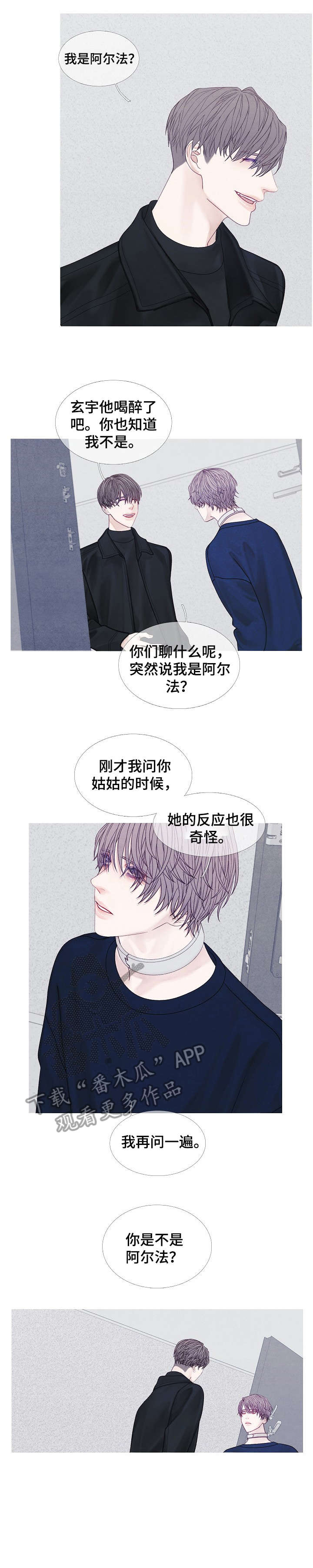 特定2漫画,第36章：等等1图