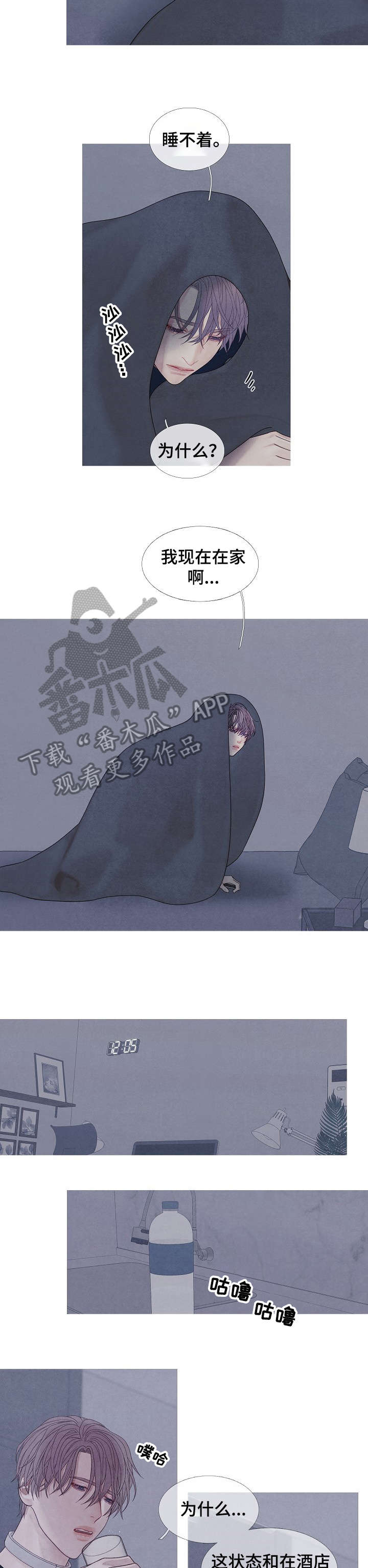 特定2漫画,第34章：阿尔法2图