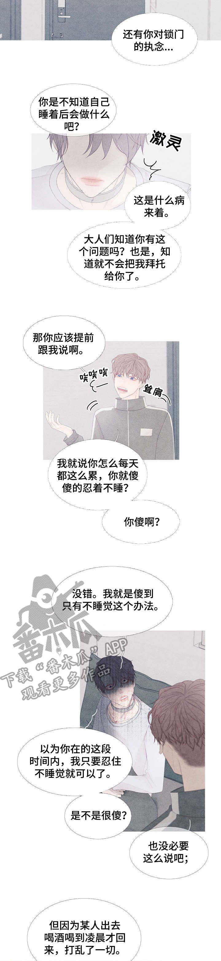 特定2漫画,第5章：没准1图