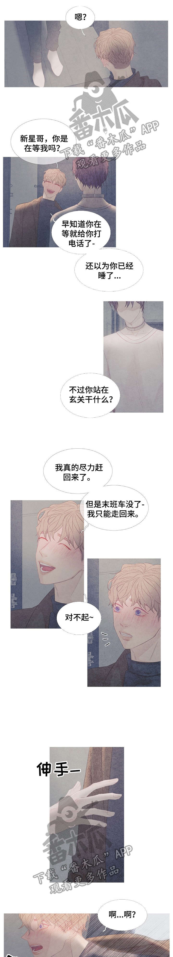 特定2漫画,第4章：什么鬼1图