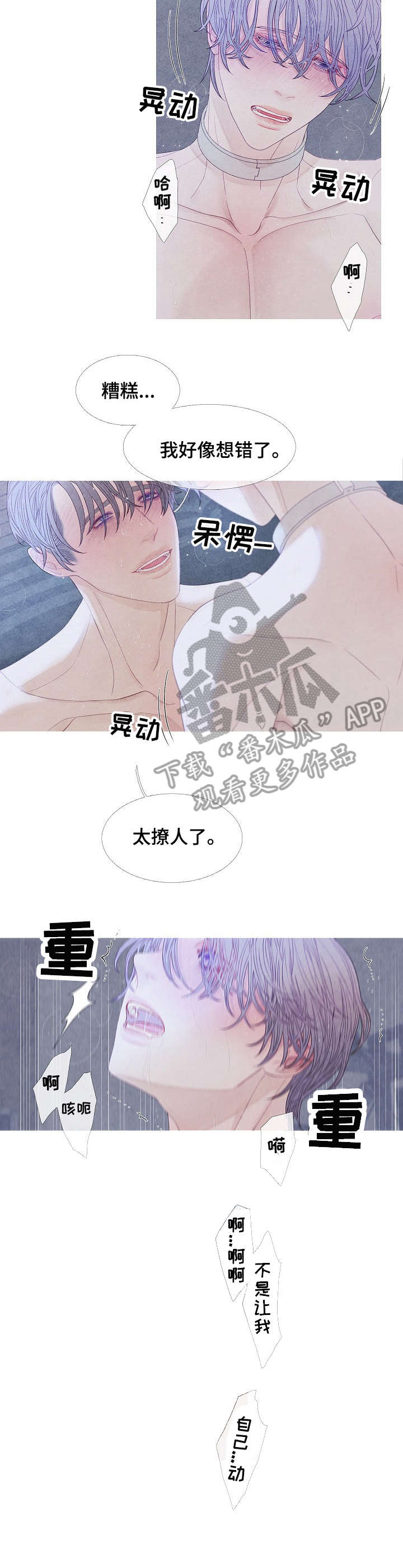 特定2漫画,第26章：妈妈1图