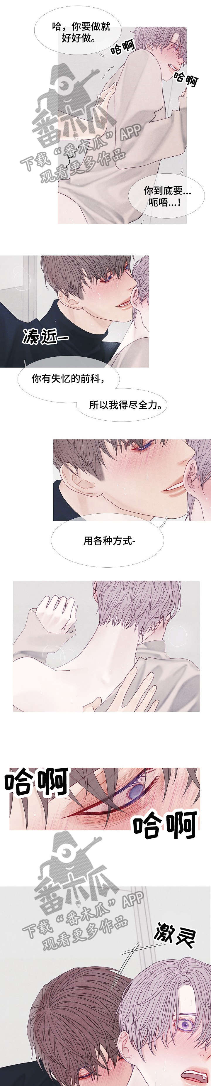 特定2漫画,第42章：算了（完结）4图
