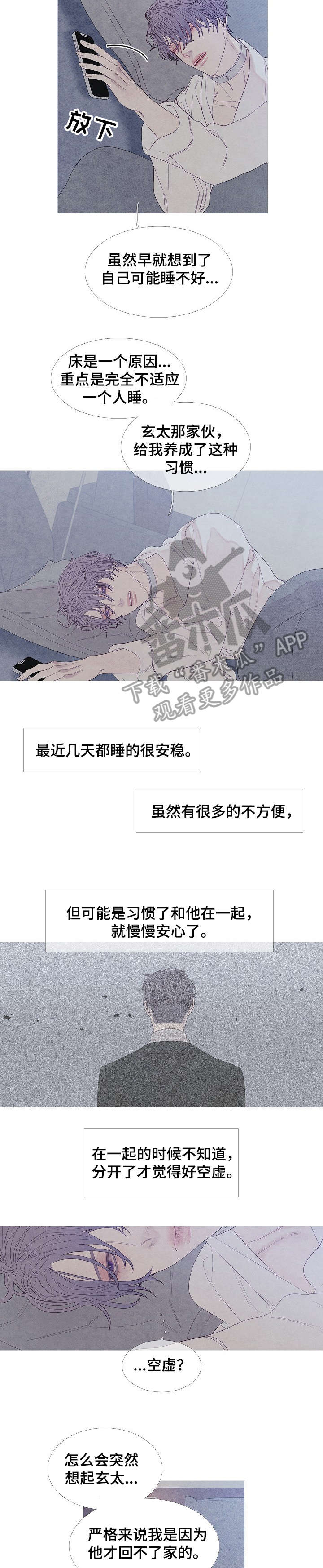 特定2漫画,第22章：爆炸3图