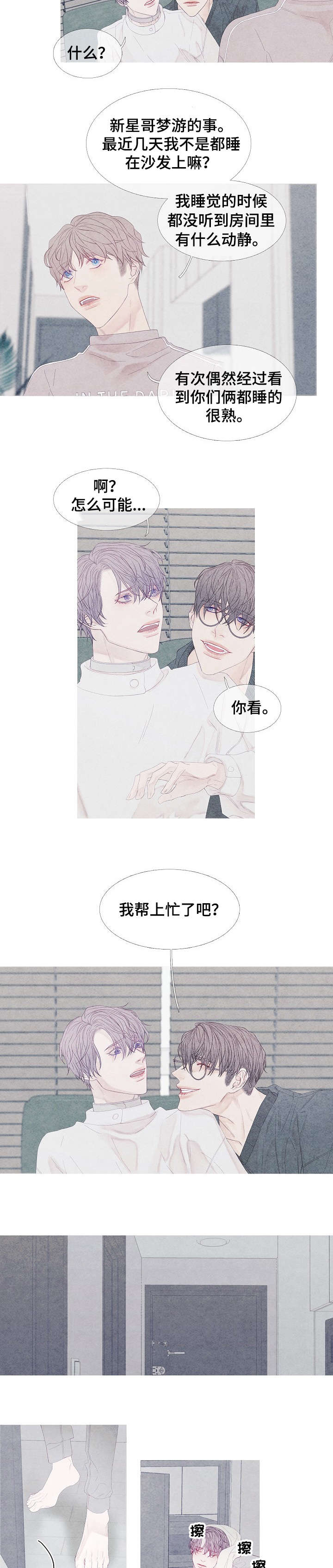 特定2漫画,第15章：难道1图